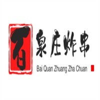 百泉庄炸串