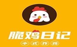 脆雞日記中式炸雞
