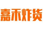 嘉禾炸货