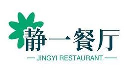 静一餐厅