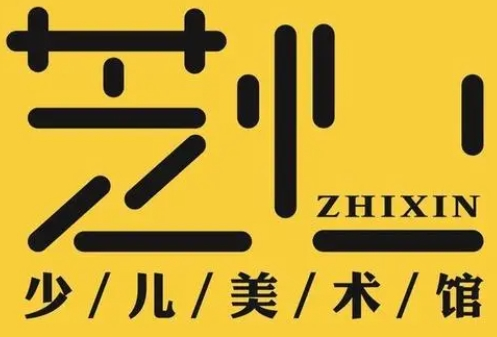 芝心少儿美术馆
