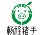 杨程猪手