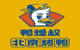 鴨煌叔北京烤鴨