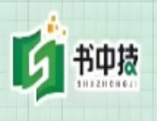 書中技