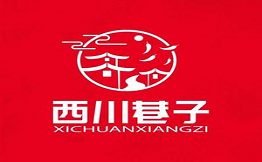 西川巷子市井火鍋