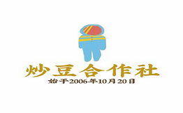 炒豆合作社烤串