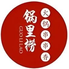 鍋里撈火鍋