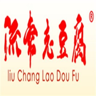 流常老豆腐