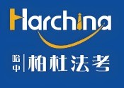 柏杜法考