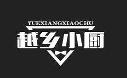 越鄉(xiāng)小廚海鮮