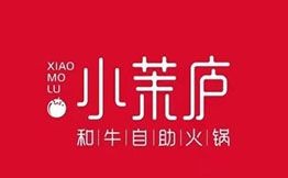 小茉廬和牛自助火鍋