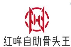 紅哞自助骨頭王