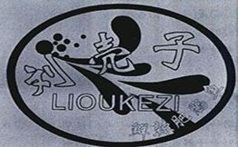 劉殼子鮮椒肥腸魚