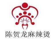 陳賀龍麻辣燙