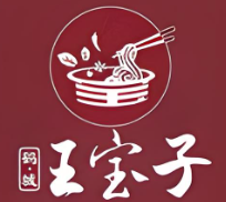 王寶子鐵盆麻辣燙