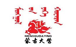 蒙古大營內蒙菜