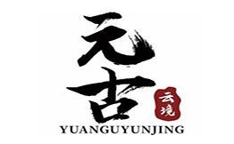 元古雲境創(chuàng)意菜