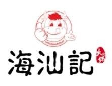 海汕記潮汕牛肉火鍋