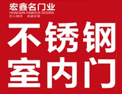 宏鑫名門業(yè)