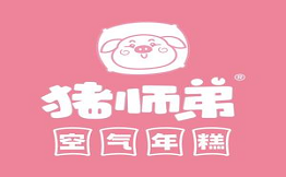 豬師弟空氣年糕