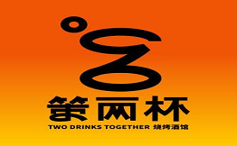 策兩杯烤串