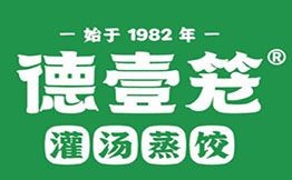 德壹籠灌湯蒸餃