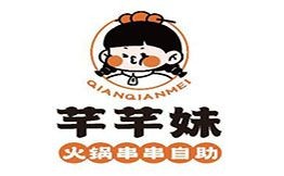 芊芊妹火鍋串串自助