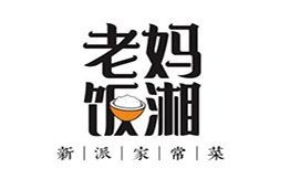 老媽飯湘湘菜