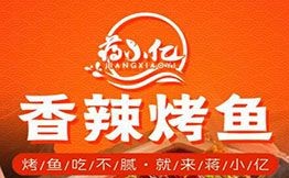 蔣小億香辣烤魚
