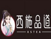 西施品道奶茶