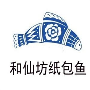 和仙坊紙包魚