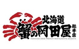 蟹的岡田屋