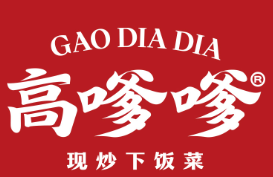 高嗲嗲現炒下飯菜