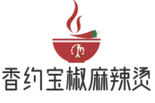 香約寶椒麻辣燙