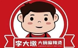 李大墩大碗麻辣燙