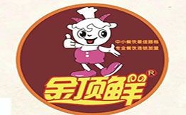 金頂鮮羊肉現(xiàn)炒