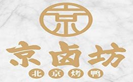 京鹵坊老北京烤鴨