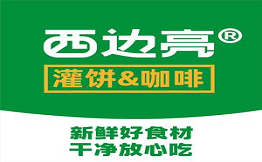 西边亮鸡蛋灌饼