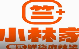 小林家老式鮮貨麻辣燙