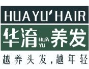 华淯养发