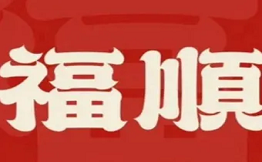 福順香港油雞飯