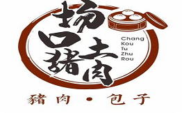 場口土豬肉包子店