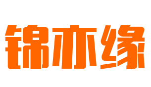 錦亦緣新派川菜