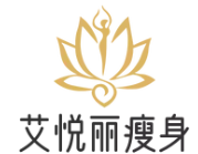 艾悦丽瘦身