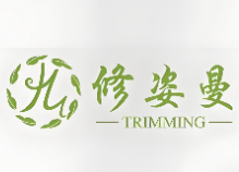 修姿曼生态瘦身