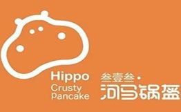 叁壹叁河馬鍋盔