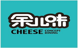 余兒味芝士焗飯