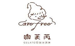 咖芙芮現做冰淇淋