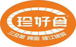 珍好食三及第快餐