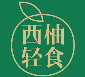 西柚輕食
